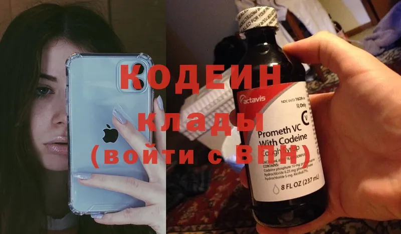 продажа наркотиков  Бутурлиновка  Кодеиновый сироп Lean Purple Drank 