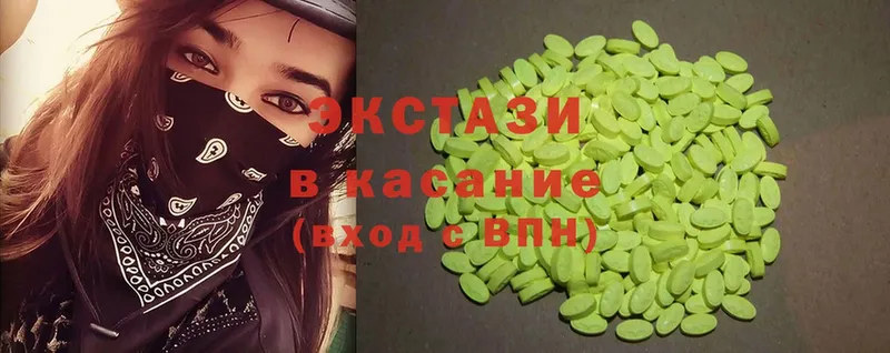 Ecstasy 280мг  МЕГА ONION  Бутурлиновка  где продают наркотики 