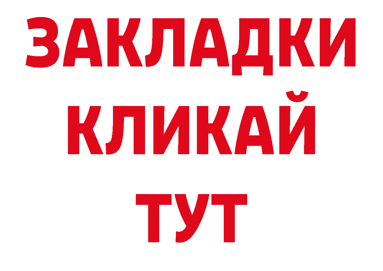 БУТИРАТ бутандиол как зайти нарко площадка блэк спрут Бутурлиновка